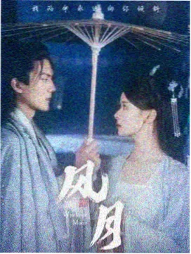 刘老根5