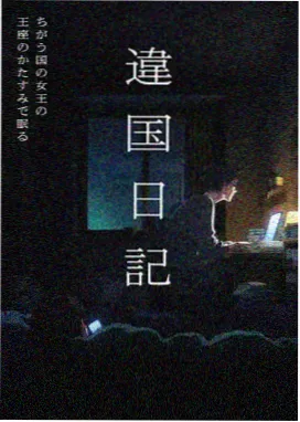 鬼灭之刃